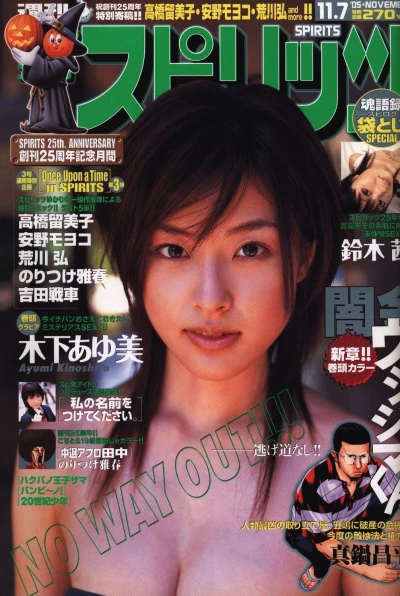 Cover of No. 47, 2005