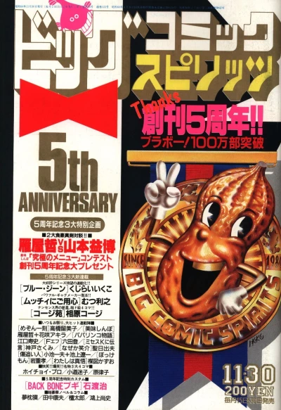 Cover of No. 22, 1985