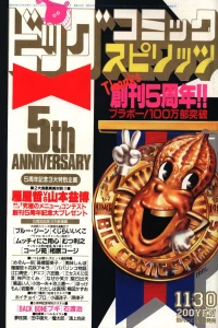 No. 22, 1985