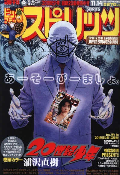 Cover of No. 48, 2005