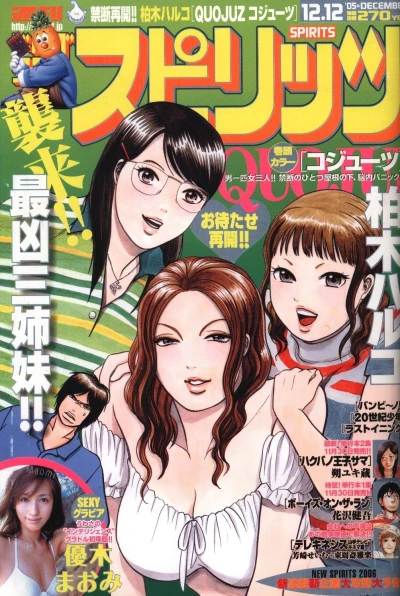 Cover of No. 52, 2005