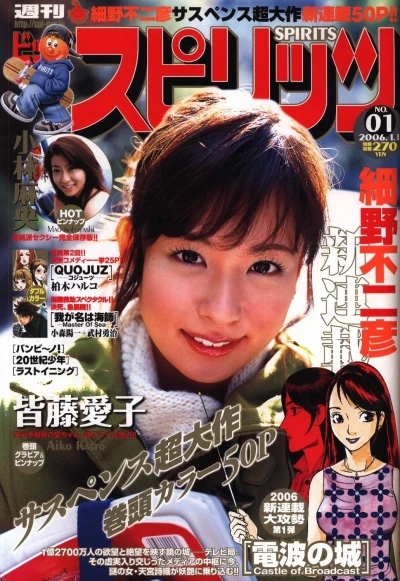 Cover of No. 1, 2006