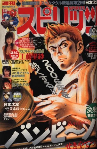 Cover of No. 7, 2006