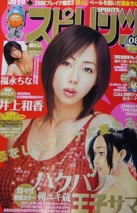 Cover of No. 8, 2006