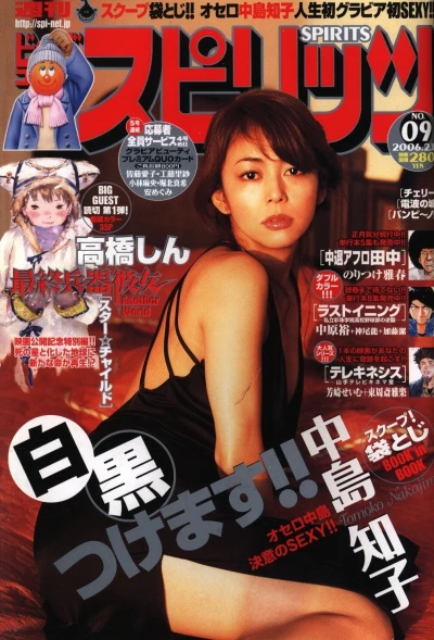 Cover of No. 9, 2006