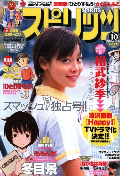 Cover of No. 10, 2006