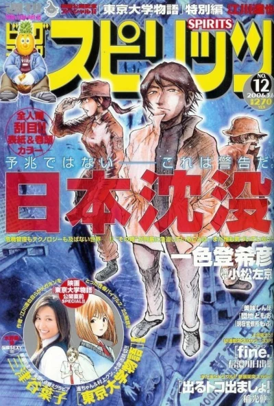 Cover of No. 12, 2006