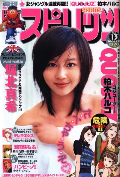 Cover of No. 13, 2006