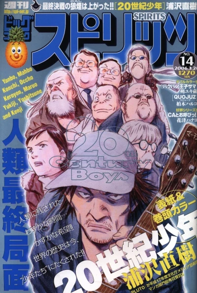 Cover of No. 14, 2006
