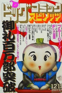 No. 23, 1985