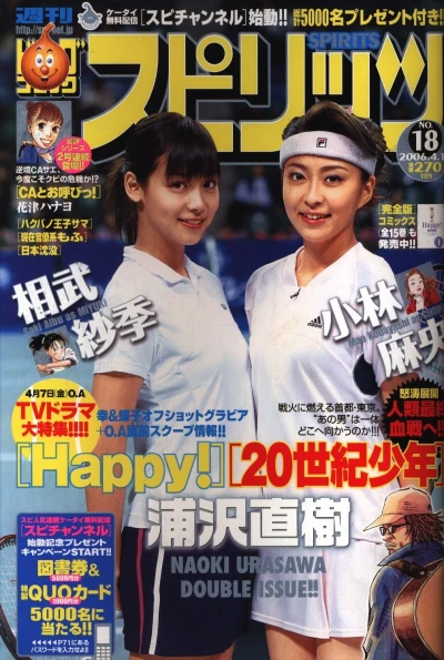 Cover of No. 18, 2006
