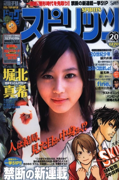 Cover of No. 20, 2006