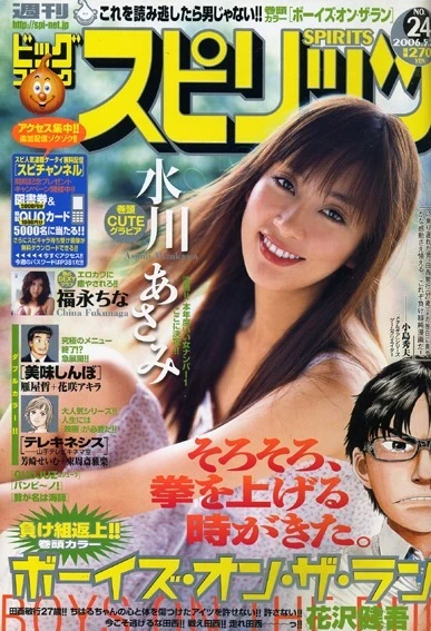 Cover of No. 24, 2006