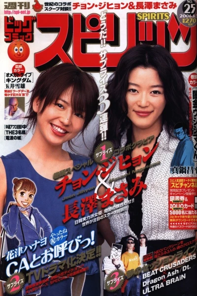 Cover of No. 25, 2006