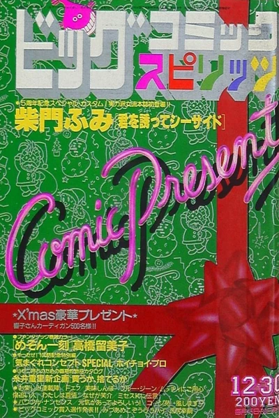 Cover of No. 24, 1985