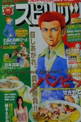 Cover of No. 26, 2006