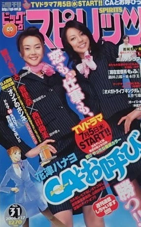 Cover of No. 31, 2006