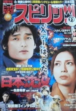 Cover of No. 33, 2006