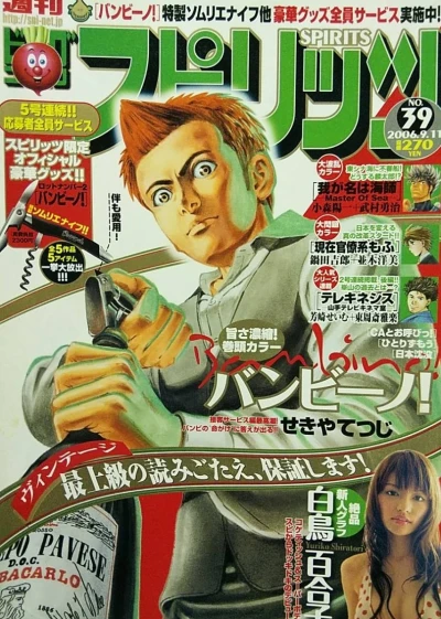 Cover of No. 39, 2006