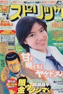 Cover of No. 40, 2006