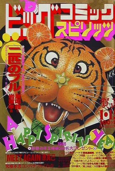 Cover of No. 1, 1986