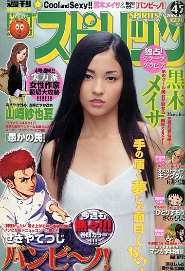 Cover of No. 45, 2006