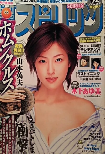 Cover of No. 52, 2006