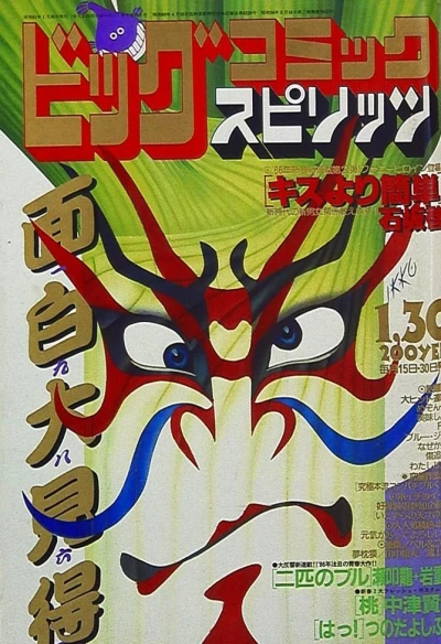Cover of No. 2, 1986