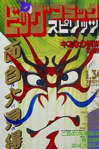 No. 2, 1986
