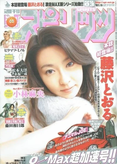 Cover of No. 3, 2007