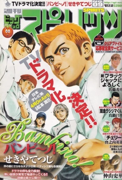 Cover of No. 9, 2007