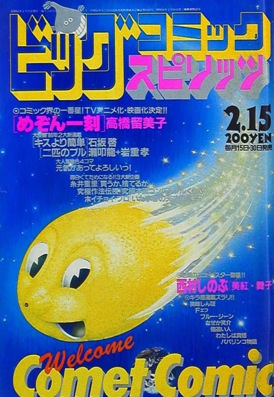 Cover of No. 3, 1986