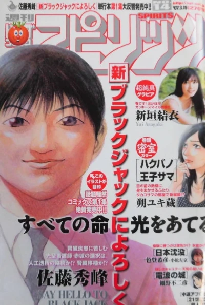 Cover of No. 14, 2007