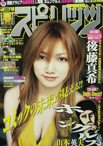 Cover of No. 18, 2007
