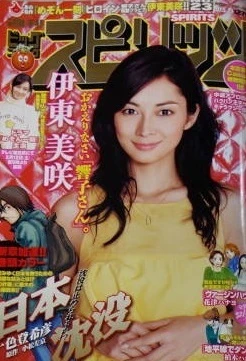 Cover of No. 23, 2007