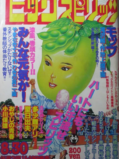 Cover of No. 11, 1981