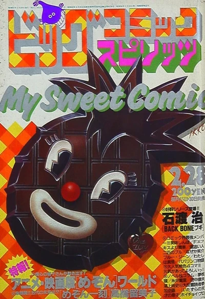 Cover of No. 4, 1986