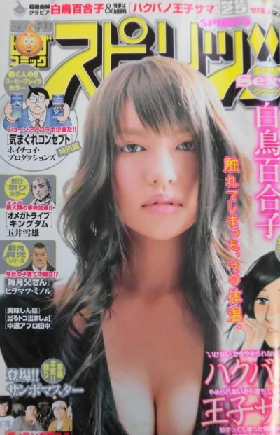 Cover of No. 25, 2007