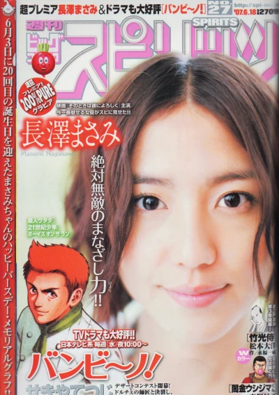 Cover of No. 27, 2007
