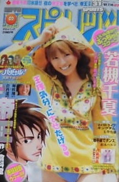 Cover of No. 31, 2007