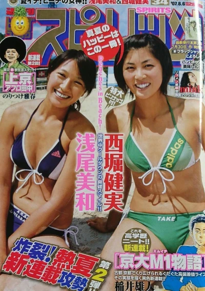 Cover of No. 34, 2007