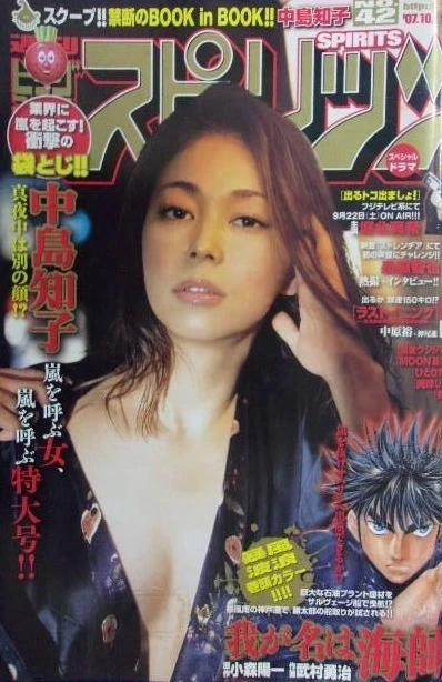 Cover of No. 42, 2007