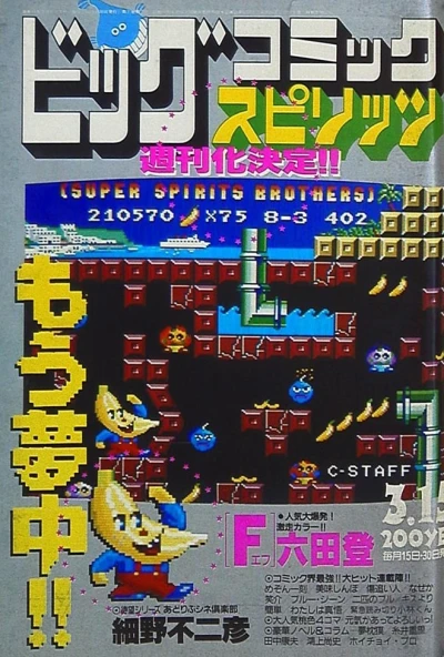 Cover of No. 5, 1986