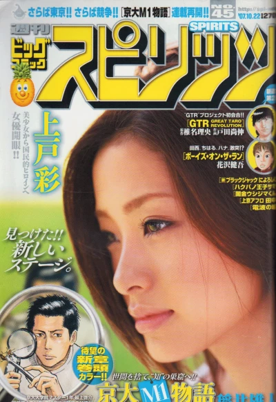 Cover of No. 45, 2007
