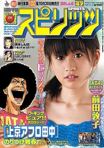 Cover of No. 47, 2007