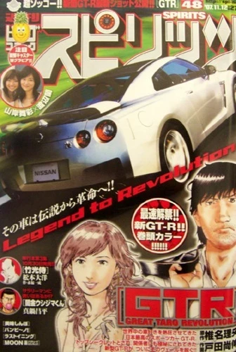 Cover of No. 48, 2007