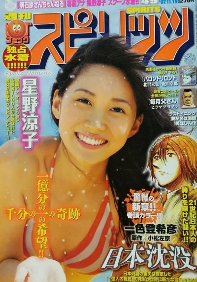 Cover of No. 49, 2007