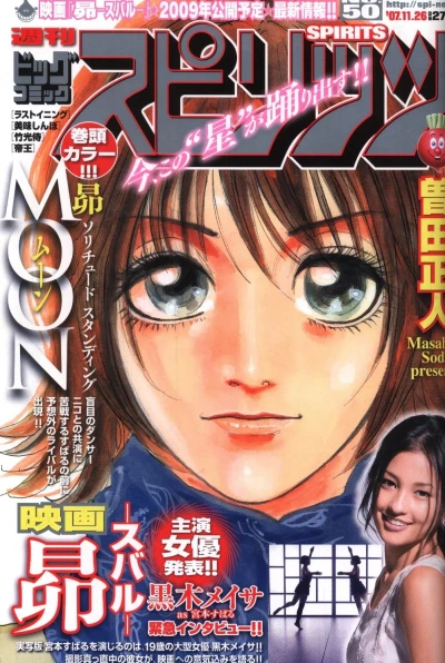Cover of No. 50, 2007