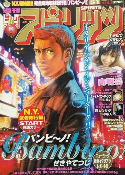 Cover of No. 51, 2007