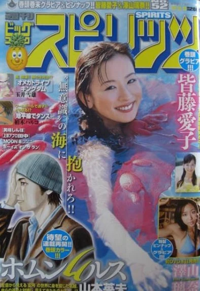 Cover of No. 52, 2007